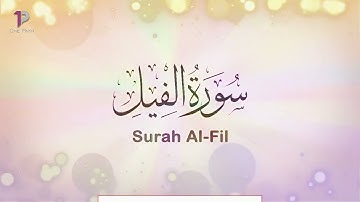 Surah Al-Fil (Al-Feel) (The Elephant) | 105 سورة الفيل
