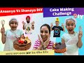 Anaanya Vs Shanaya DIY Cake Making Challenge | RS 1313 VLOGS | Ramneek Singh 1313