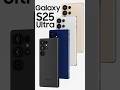 تسريبات جديدة S25 Ultra !