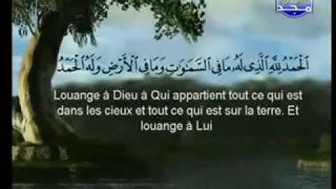 السديس والشريم سورة سبأ 34