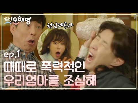 Another Miss Oh [폭력가정] 멈추지 않는 분노!  160502 EP.1