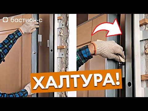 Как халтурят мастера при установке входной двери? / Пошаговая инструкция проверки монтажа двери!