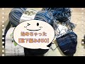 始めちゃった【靴下編み#50】