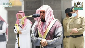 تلاوة فضيلة الشيخ د.#ماهر_المعيقلي من صلاة العشاء 24 #شوال 1441هـ.