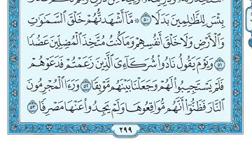 سورة الكهف كاملة بصوت ماهر المعيقلي.نور ما بين الجمعتين ❤️