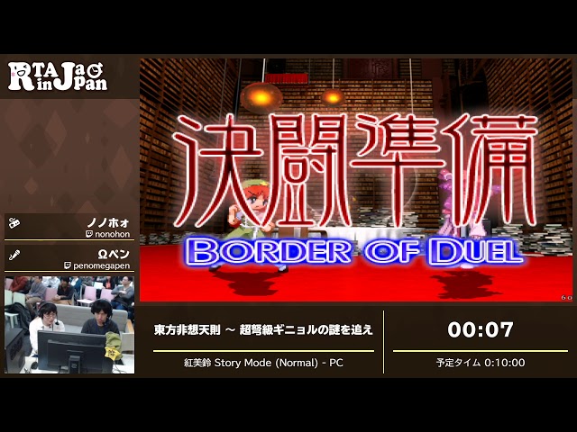 RTA in Japan 2019: 東方非想天則 〜 超弩級ギニョルの謎を追え YouTube