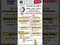NMDC Steel Recruitment 2026 | Government Job Vacancy 2026| Job Recruitment 2026 #governmentjobs