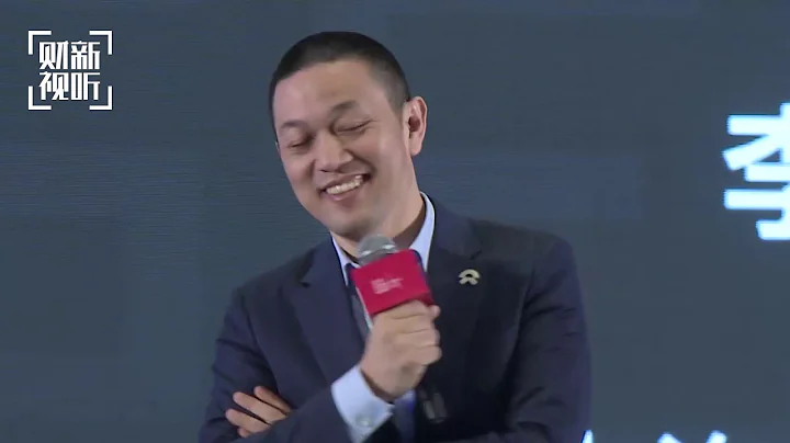 李斌：蔚来公关差，其实没那么惨 - 天天要闻