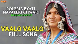 Vaalo Vaalo Full Song | Polema Byati Navaleri Chwari | Banjara Songs | Bole Shavali