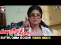 Kanagavel Kakka Tamil Movie HD | Suthugira Boomi Video Song | Karan | Haripriya | Star Music India