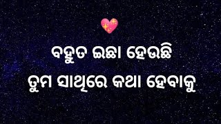Beautiful one sided love status | one side love shayari in odia | screenshot 3