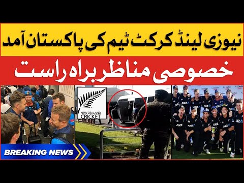 New Zealand Cricket Team Reached Pakistan 