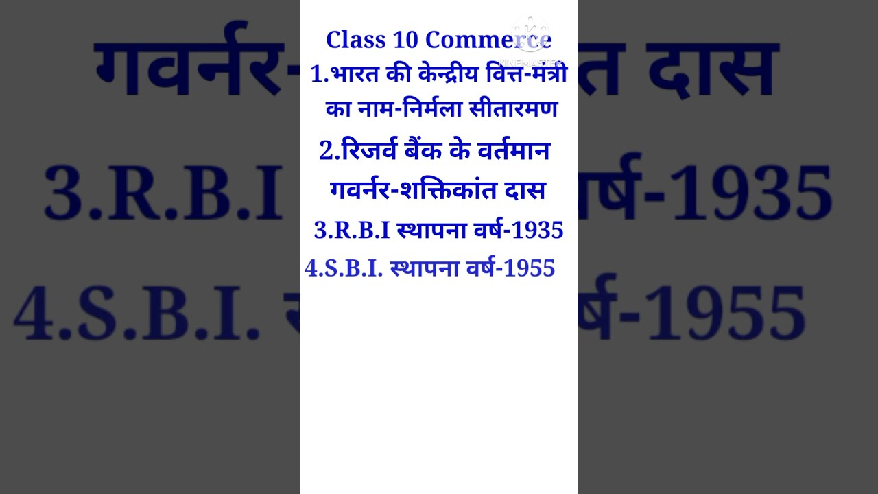 Governer Of R B I Central Finance Minister Name commerce 10 shorts Governer Of R B I Central Finance Minister Name commerce 10 shorts