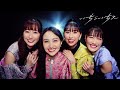 ももクロ【MV】結成15周年記念ソング『いちごいちえ』 -MUSIC VIDEO-