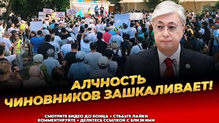 Казах не сдержал эмоций! Токаеву прилетело! - Последние новости Казахстана сегодня