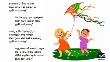 Akaseta piya salana | Sarungal geethaya | සරුංගලේ