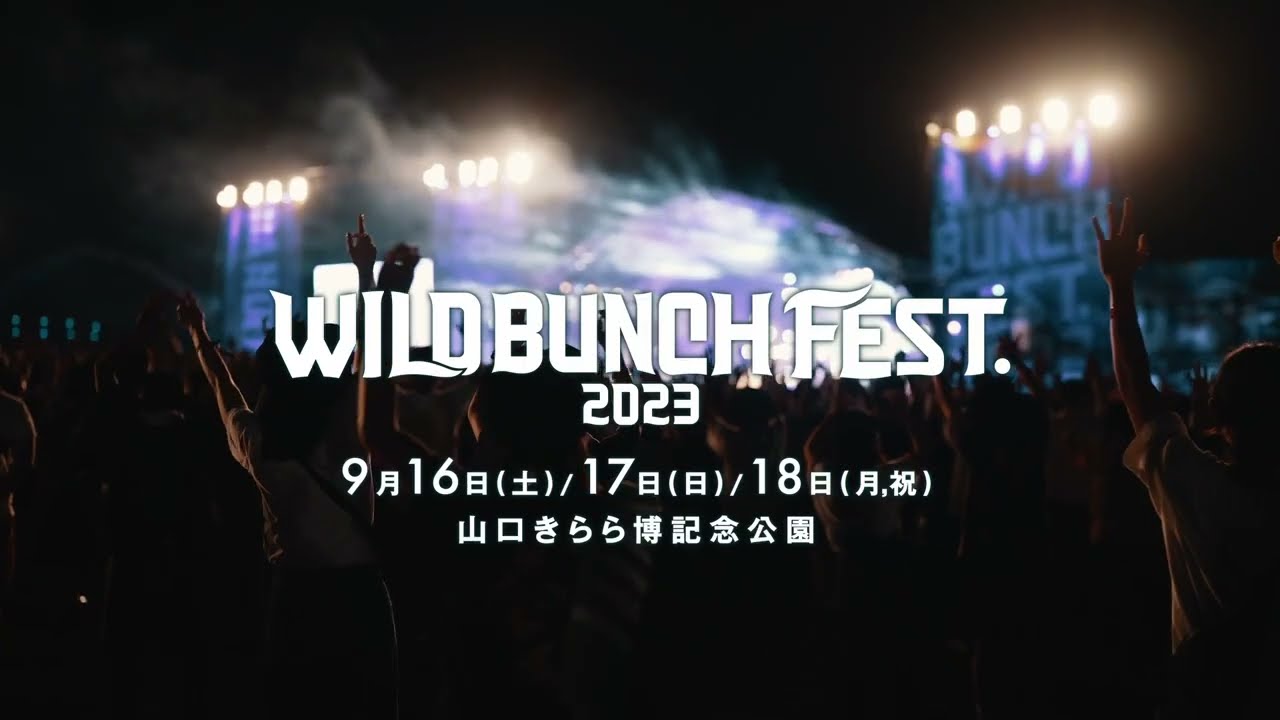 WILD BUNCH FEST. 2023 9/16SAT. 17SUN. 18MON. LINE UP! YouTube