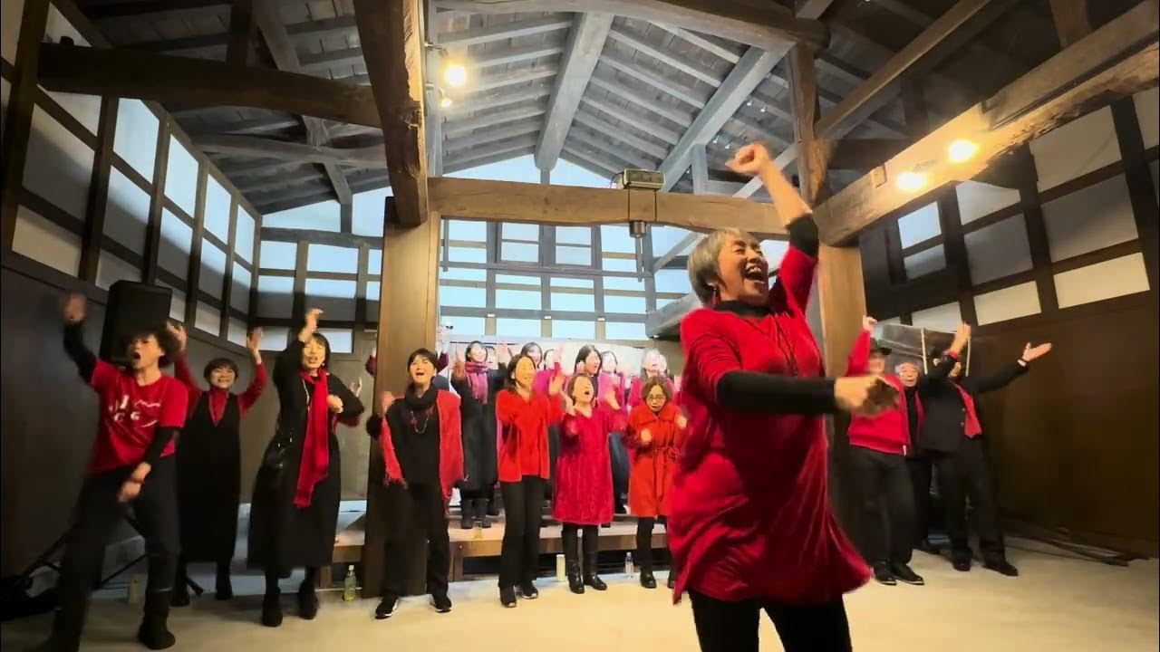 新発田ゴスペルクワイアpresents GOSPEL CONCERT(2024.1.20体感型リゾート五階菱 王紋酒造) YouTube