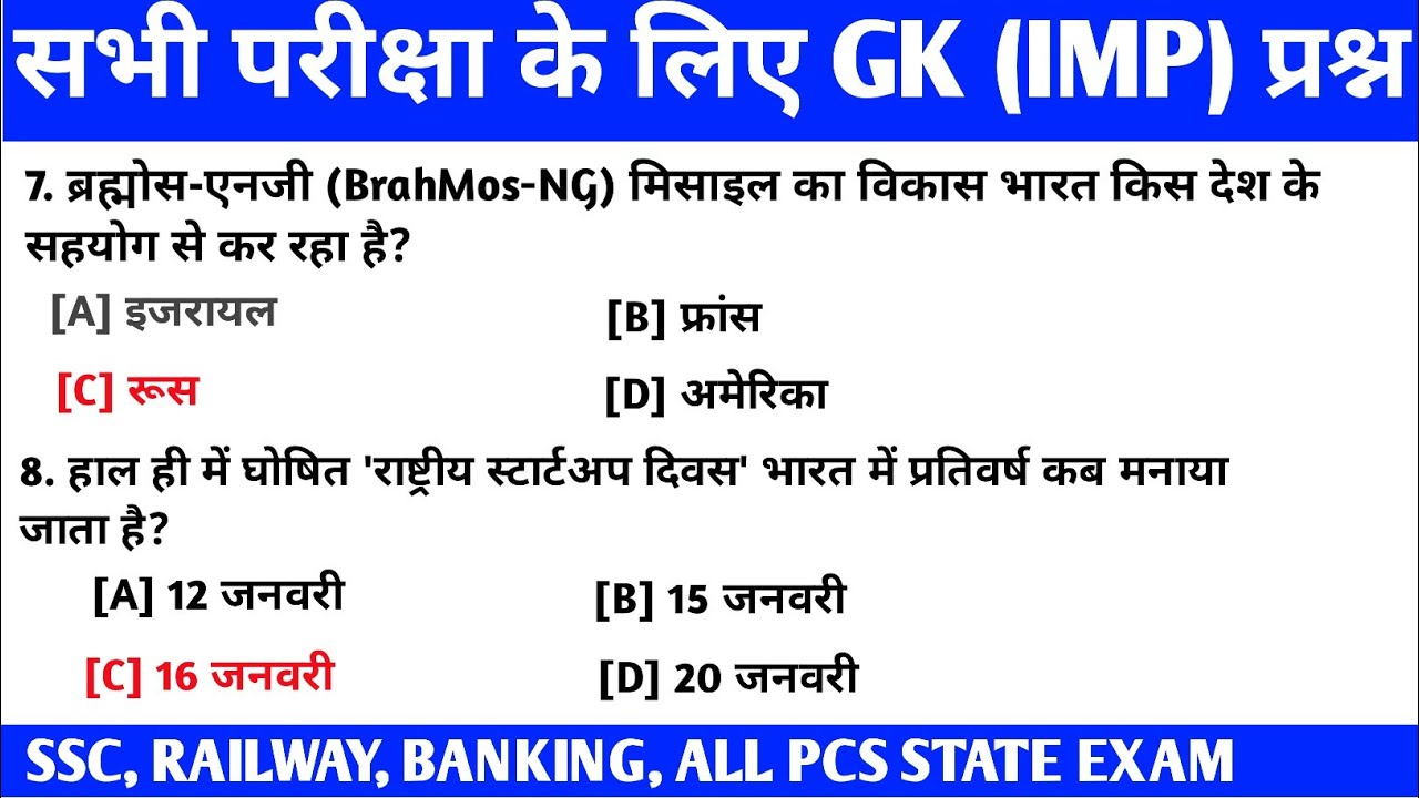 Top 10,GK in Hindi | GK Quiz | General Knowledge Hindi | current affairs | जीके हिंदी | जनरल नॉलेज