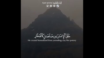 تلاوه خاشعه بصوت القارئ عمر الدريويز ماتيسر من سورة الرحمن