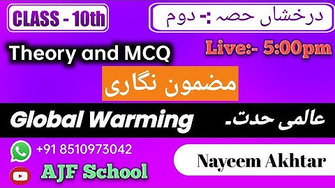 Bihar Board Matric Urdu Chapter 6 | Global Warming | عالمی حدت  Ajf school | nayeem sir | Darakhshan