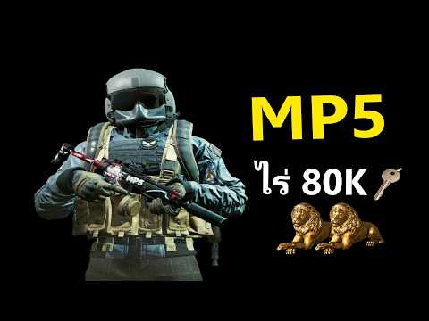 MP5กับไร่80Kครั้งสุดท้ายกับก ตามล่าแฝง หาเงินล้านกับ CD!! MP5กับไร่80Kครั้งสุดท้ายกับก ตามล่าแฝง หาเงินล้านกับ CD!!
