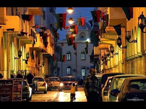 اغنية اصاله الجديدة مدينتى بشكلا مختلف لمدينة بنغازى الليبيه العريقه