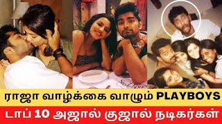 Top 10 Playboy Actors in Tamil Cinema !! || Cinema SecretZ #viralvideo