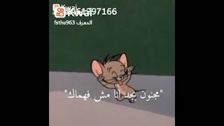 اغنية مخصماك 😂#اغنية_مخصماك😅