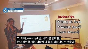 니꼴라스 TV_#1_html css javascript 차이가 무엇인고 (What is difference between HTML, CSS & Javascript)