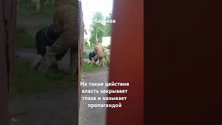 Харьков, ТЦК душат человека#тцк #харьков #беспределполиции #кармавернется