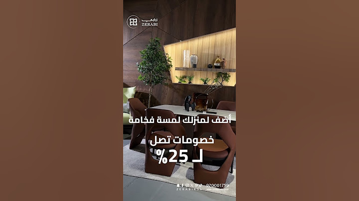 تجمع العايله مع زرابي للاثاث وخصومات حصريه وماتتفوت زورونا الان واستمتع بالعروض 😍