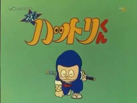 アニソン 忍者ハットリくん Op 1981年 Youtube