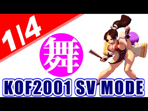 [1/4] 不知火舞(SHIRANUI Mai) on PARTY MODE(SURVIVAL MODE) - KOF2001 [GV-VCBOX,GV-SDREC]