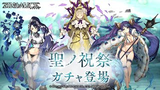 『SINoALICE（シノアリス）』新ジョブ『いばら姫(CV:本渡楓)/智神のソーサラー』、『かぐや姫(CV:伊藤静)/寛神のクレリック』、『人魚姫(CV:能登麻美子)/耐神のクラッシャー』が登場！