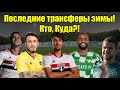 Динамо идёт ва-банк: Подпишут трех игроков! Ужасный дебют Супряги и Игнатенко!