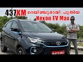 437KM റെയിഞ്ചുമായി പുതിയ Tata Nexon EV Max | Tata Nexon EV Max Malayalam Walkaround |Pilot On Wheels