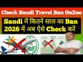 Saudi Travel Ban Kaise Check Karen 2026।How to Check Travel Ban in Saudi। Saudi fine Check Online।
