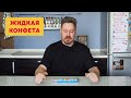 Пробуем супер-странную конфету