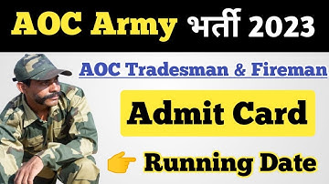 AOC Army Bharti 2023 ll AOC Tradesman & Fireman Admit Card & Physical Date ll AOC Admit Card 😊