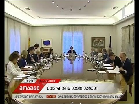 მადრიდმა ბარსელონას ულტიმატუმი წაუყენა