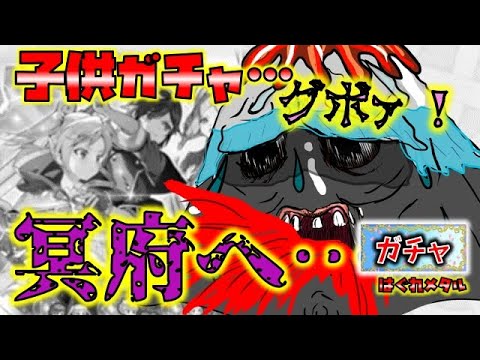 FEH】♯4831続・子供ガチャ…超爆死継続中!深淵のその先は冥府だった