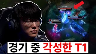 T1 위기의 상황.. 오늘 페이커가 보여준 