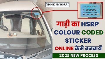 HSRP Sticker Apply Online | hsrp sticker apply online | hsrp sticker installation | hsrp