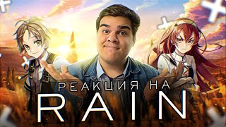 ▷ Перерождение безработного за 25 минут | РЕАКЦИЯ на Rain