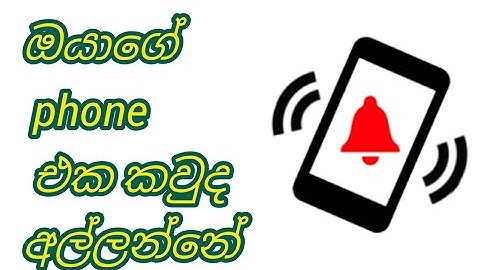 How to you phone don