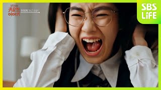 [11회] 딸의 학원원장을 사랑한 엄마ㅣ신빨토크쇼 귀묘한 이야기