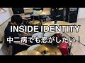 INSIDE IDENTITY/中二病でも恋がしたい! ドラム叩いてみた