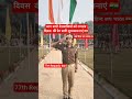 happy republic day🇮🇳🇮🇳 #police #upsc #up #motivation #viralvideo #viralshorts
