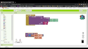 [軟體教學#5]APP Inventor實作-對話框使用